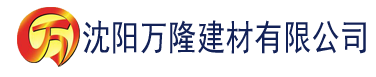 沈阳wwwx草莓App污建材有限公司_沈阳轻质石膏厂家抹灰_沈阳石膏自流平生产厂家_沈阳砌筑砂浆厂家